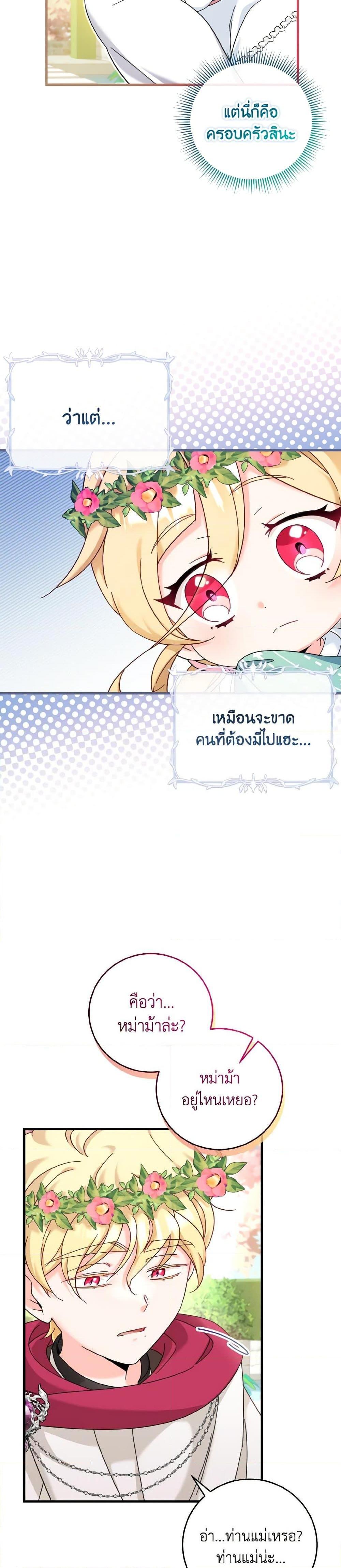 Manga-lc-com อ่านมังงะ อ่านการ์ตูน ออนไลน์ ฟรี Baby Pharmacist Princess ตอนที่ 1 2 3 4 5 6 7 8 9 10 11 12 13 14 ฟรี ไม่มีโฆษณา Manga-lc - อ่าน มังงะ อ่าน การ์ตูน ออนไลน์ อ่านมังงะ ฟรี