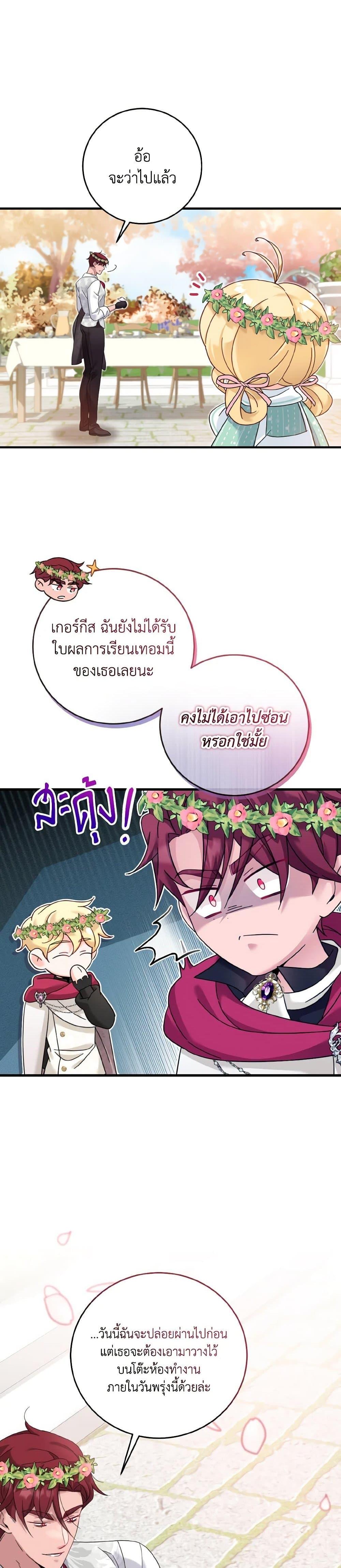 Manga-lc-com อ่านมังงะ อ่านการ์ตูน ออนไลน์ ฟรี Baby Pharmacist Princess ตอนที่ 1 2 3 4 5 6 7 8 9 10 11 12 13 14 ฟรี ไม่มีโฆษณา Manga-lc - อ่าน มังงะ อ่าน การ์ตูน ออนไลน์ อ่านมังงะ ฟรี
