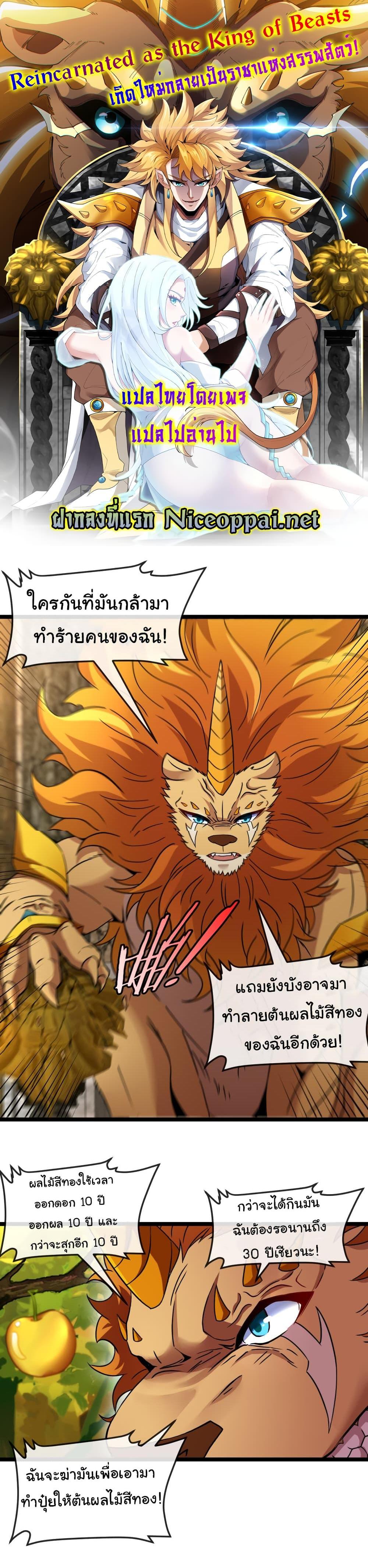 Manga-lc-com อ่านมังงะ อ่านการ์ตูน ออนไลน์ ฟรี Reincarnated as the King of Beasts ตอนที่ 1 2 3 4 5 6 7 8 9 10 11 12 13 14 ฟรี ไม่มีโฆษณา Manga-lc - อ่าน มังงะ อ่าน การ์ตูน ออนไลน์ อ่านมังงะ ฟรี