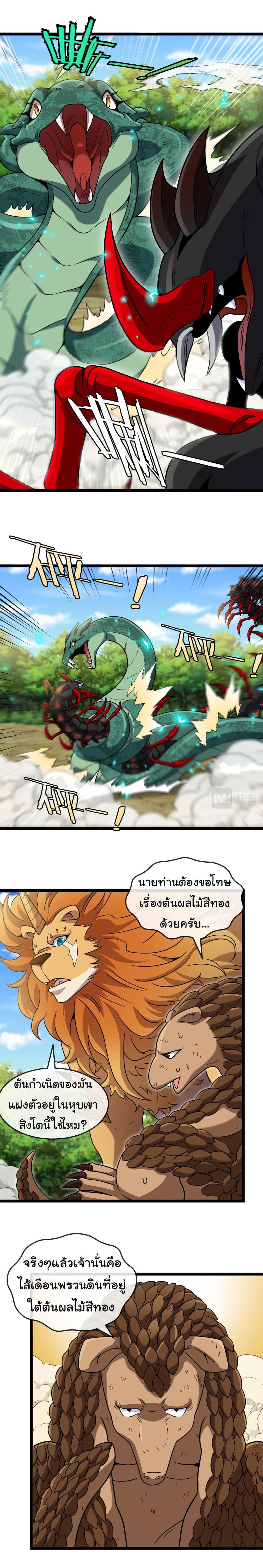 Manga-lc-com อ่านมังงะ อ่านการ์ตูน ออนไลน์ ฟรี Reincarnated as the King of Beasts ตอนที่ 1 2 3 4 5 6 7 8 9 10 11 12 13 14 ฟรี ไม่มีโฆษณา Manga-lc - อ่าน มังงะ อ่าน การ์ตูน ออนไลน์ อ่านมังงะ ฟรี