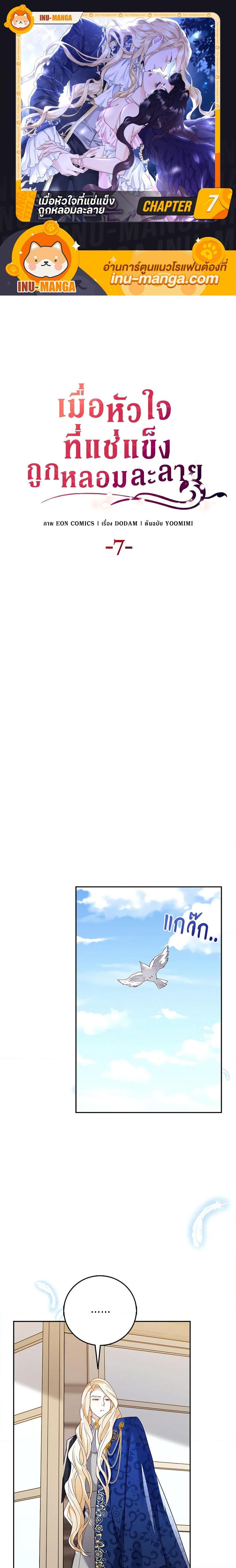 Manga-lc-com อ่านมังงะ อ่านการ์ตูน ออนไลน์ ฟรี After the Frozen Heart Melts ตอนที่ 1 2 3 4 5 6 7 8 9 10 11 12 13 14 ฟรี ไม่มีโฆษณา Manga-lc - อ่าน มังงะ อ่าน การ์ตูน ออนไลน์ อ่านมังงะ ฟรี