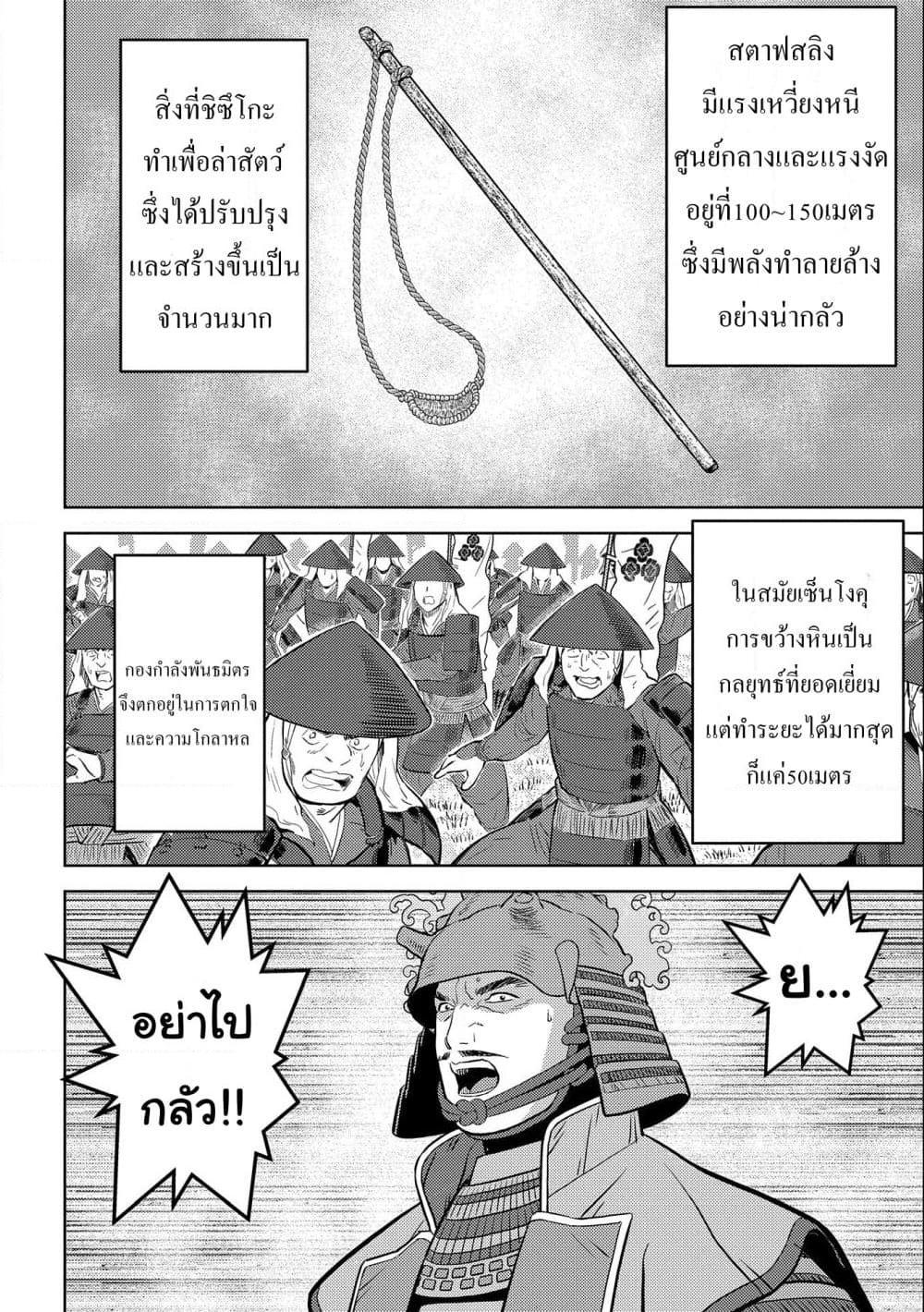 Manga-lc-com อ่านมังงะ อ่านการ์ตูน ออนไลน์ ฟรี Sengoku Komachi Kuroutan Noukou Giga ตอนที่ 1 2 3 4 5 6 7 8 9 10 11 12 13 14 ฟรี ไม่มีโฆษณา Manga-lc - อ่าน มังงะ อ่าน การ์ตูน ออนไลน์ อ่านมังงะ ฟรี