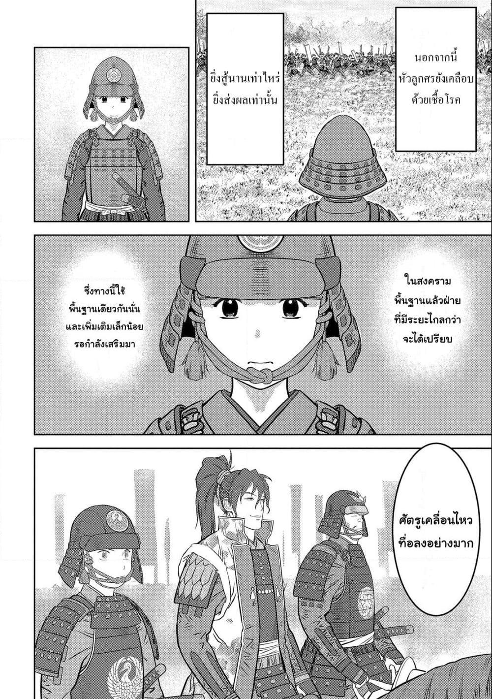 Manga-lc-com อ่านมังงะ อ่านการ์ตูน ออนไลน์ ฟรี Sengoku Komachi Kuroutan Noukou Giga ตอนที่ 1 2 3 4 5 6 7 8 9 10 11 12 13 14 ฟรี ไม่มีโฆษณา Manga-lc - อ่าน มังงะ อ่าน การ์ตูน ออนไลน์ อ่านมังงะ ฟรี
