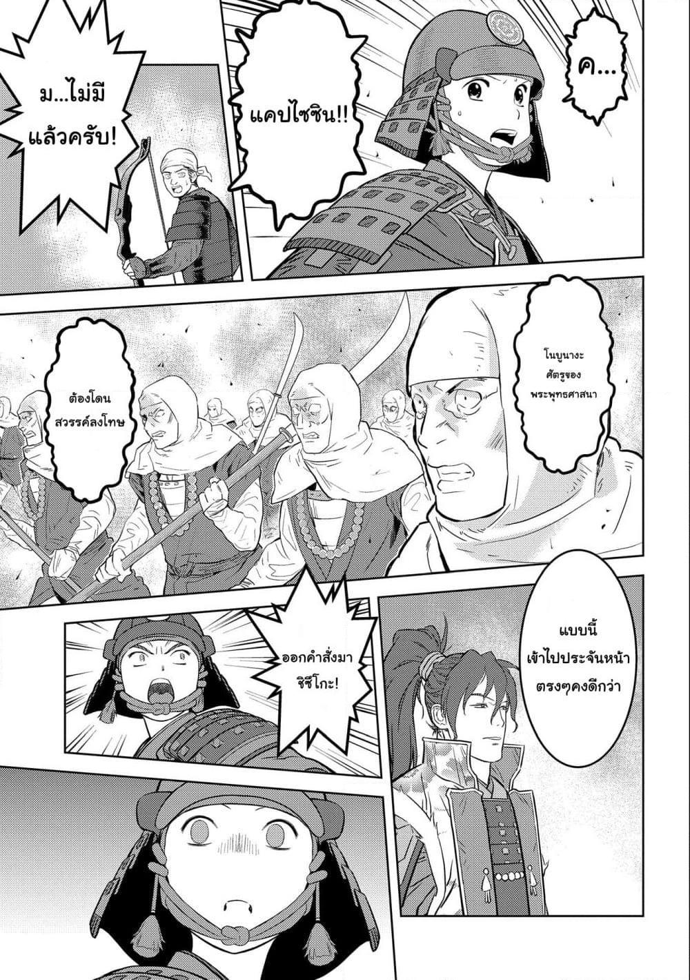 Manga-lc-com อ่านมังงะ อ่านการ์ตูน ออนไลน์ ฟรี Sengoku Komachi Kuroutan Noukou Giga ตอนที่ 1 2 3 4 5 6 7 8 9 10 11 12 13 14 ฟรี ไม่มีโฆษณา Manga-lc - อ่าน มังงะ อ่าน การ์ตูน ออนไลน์ อ่านมังงะ ฟรี