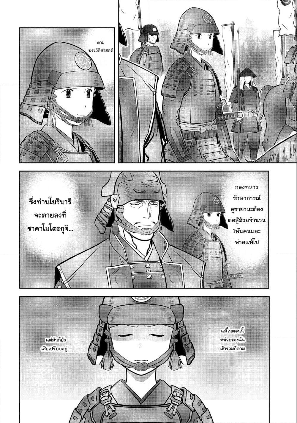 Manga-lc-com อ่านมังงะ อ่านการ์ตูน ออนไลน์ ฟรี Sengoku Komachi Kuroutan Noukou Giga ตอนที่ 1 2 3 4 5 6 7 8 9 10 11 12 13 14 ฟรี ไม่มีโฆษณา Manga-lc - อ่าน มังงะ อ่าน การ์ตูน ออนไลน์ อ่านมังงะ ฟรี