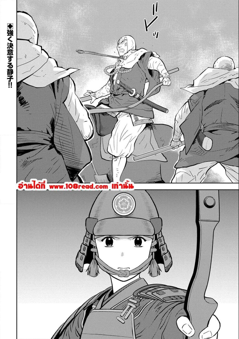 Manga-lc-com อ่านมังงะ อ่านการ์ตูน ออนไลน์ ฟรี Sengoku Komachi Kuroutan Noukou Giga ตอนที่ 1 2 3 4 5 6 7 8 9 10 11 12 13 14 ฟรี ไม่มีโฆษณา Manga-lc - อ่าน มังงะ อ่าน การ์ตูน ออนไลน์ อ่านมังงะ ฟรี