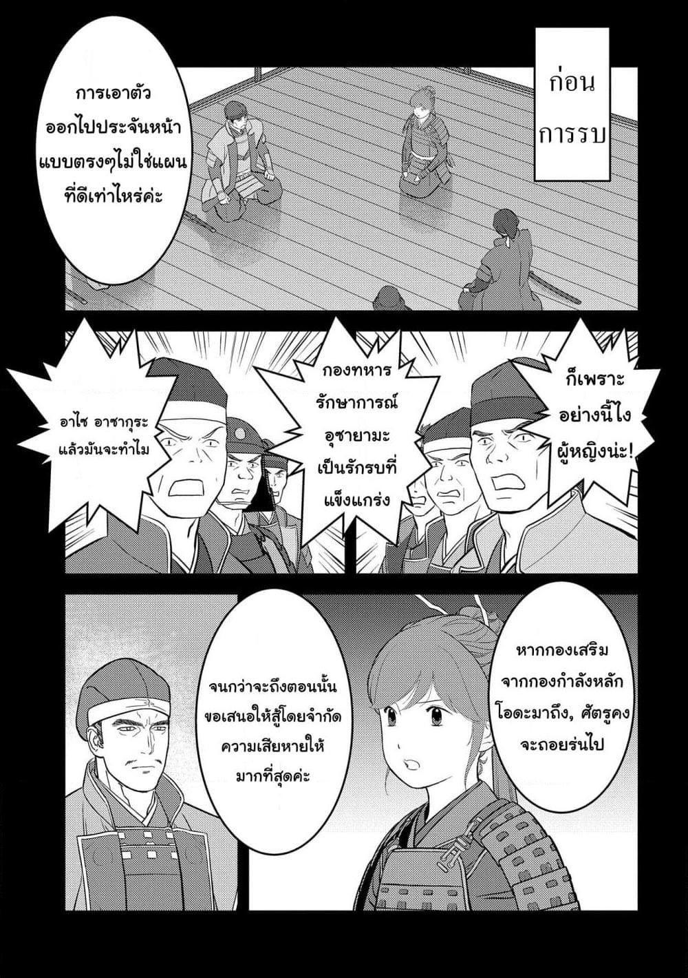 Manga-lc-com อ่านมังงะ อ่านการ์ตูน ออนไลน์ ฟรี Sengoku Komachi Kuroutan Noukou Giga ตอนที่ 1 2 3 4 5 6 7 8 9 10 11 12 13 14 ฟรี ไม่มีโฆษณา Manga-lc - อ่าน มังงะ อ่าน การ์ตูน ออนไลน์ อ่านมังงะ ฟรี