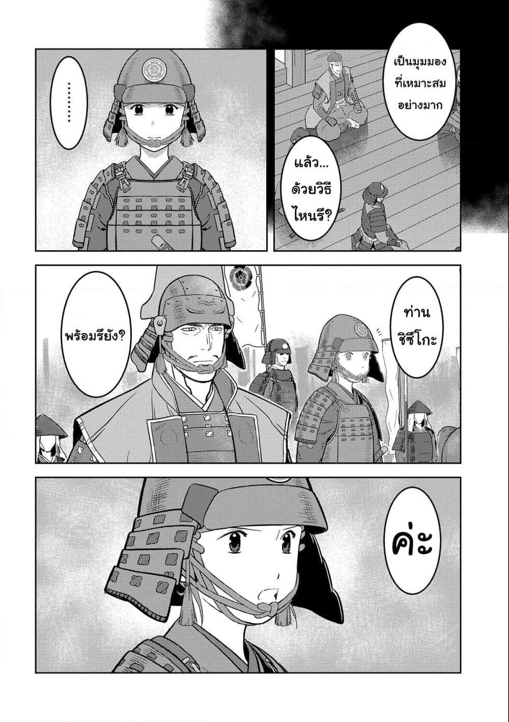 Manga-lc-com อ่านมังงะ อ่านการ์ตูน ออนไลน์ ฟรี Sengoku Komachi Kuroutan Noukou Giga ตอนที่ 1 2 3 4 5 6 7 8 9 10 11 12 13 14 ฟรี ไม่มีโฆษณา Manga-lc - อ่าน มังงะ อ่าน การ์ตูน ออนไลน์ อ่านมังงะ ฟรี