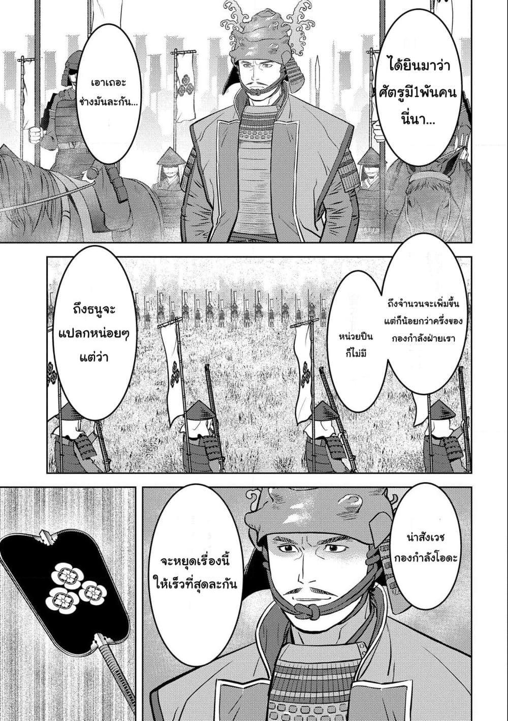 Manga-lc-com อ่านมังงะ อ่านการ์ตูน ออนไลน์ ฟรี Sengoku Komachi Kuroutan Noukou Giga ตอนที่ 1 2 3 4 5 6 7 8 9 10 11 12 13 14 ฟรี ไม่มีโฆษณา Manga-lc - อ่าน มังงะ อ่าน การ์ตูน ออนไลน์ อ่านมังงะ ฟรี