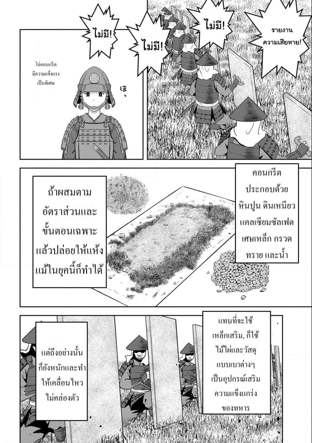 Manga-lc-com อ่านมังงะ อ่านการ์ตูน ออนไลน์ ฟรี Sengoku Komachi Kuroutan Noukou Giga ตอนที่ 1 2 3 4 5 6 7 8 9 10 11 12 13 14 ฟรี ไม่มีโฆษณา Manga-lc - อ่าน มังงะ อ่าน การ์ตูน ออนไลน์ อ่านมังงะ ฟรี