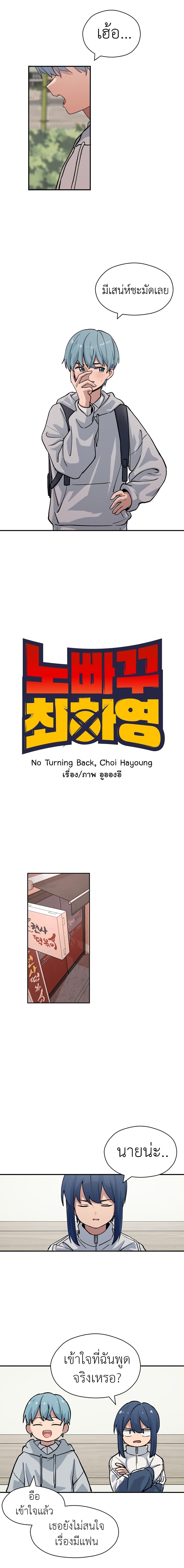 Manga-lc-com อ่านมังงะ อ่านการ์ตูน ออนไลน์ ฟรี No Turning Back, Choi Hayoung ตอนที่ 1 2 3 4 5 6 7 8 9 10 11 12 13 14 ฟรี ไม่มีโฆษณา Manga-lc - อ่าน มังงะ อ่าน การ์ตูน ออนไลน์ อ่านมังงะ ฟรี