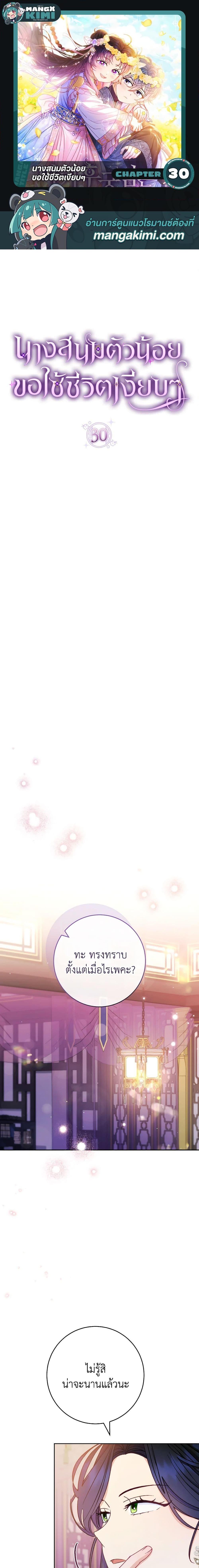 Manga-lc-com อ่านมังงะ อ่านการ์ตูน ออนไลน์ ฟรี The Baby Concubine Wants to Live Quietly ตอนที่ 1 2 3 4 5 6 7 8 9 10 11 12 13 14 ฟรี ไม่มีโฆษณา Manga-lc - อ่าน มังงะ อ่าน การ์ตูน ออนไลน์ อ่านมังงะ ฟรี