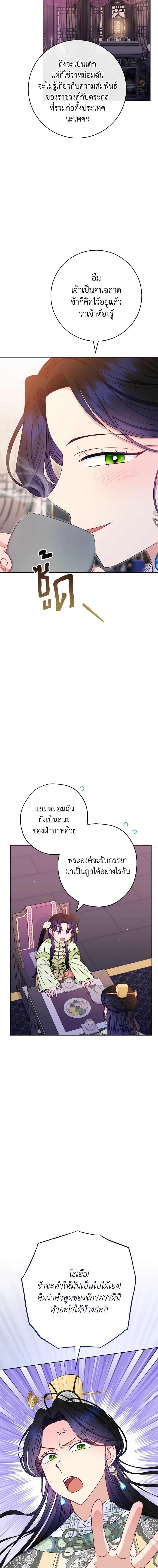 Manga-lc-com อ่านมังงะ อ่านการ์ตูน ออนไลน์ ฟรี The Baby Concubine Wants to Live Quietly ตอนที่ 1 2 3 4 5 6 7 8 9 10 11 12 13 14 ฟรี ไม่มีโฆษณา Manga-lc - อ่าน มังงะ อ่าน การ์ตูน ออนไลน์ อ่านมังงะ ฟรี