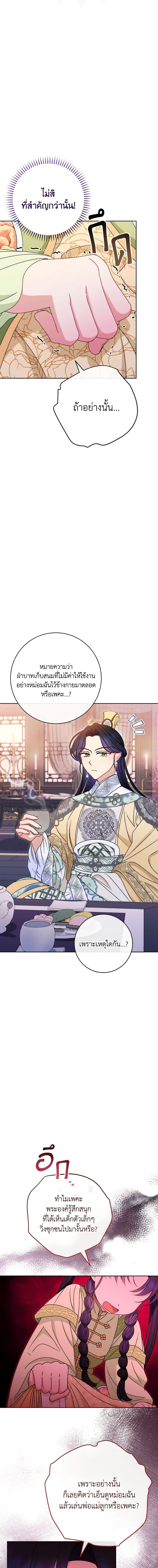 Manga-lc-com อ่านมังงะ อ่านการ์ตูน ออนไลน์ ฟรี The Baby Concubine Wants to Live Quietly ตอนที่ 1 2 3 4 5 6 7 8 9 10 11 12 13 14 ฟรี ไม่มีโฆษณา Manga-lc - อ่าน มังงะ อ่าน การ์ตูน ออนไลน์ อ่านมังงะ ฟรี