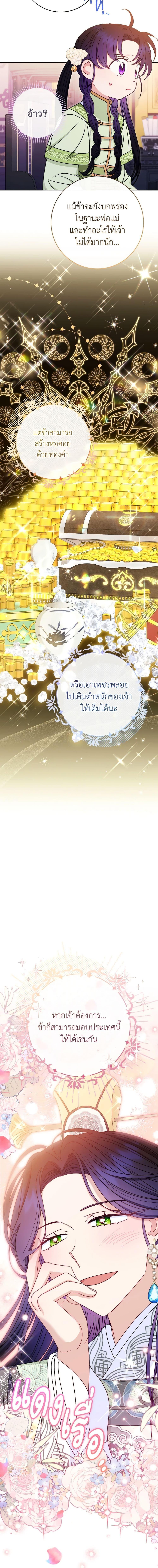 Manga-lc-com อ่านมังงะ อ่านการ์ตูน ออนไลน์ ฟรี The Baby Concubine Wants to Live Quietly ตอนที่ 1 2 3 4 5 6 7 8 9 10 11 12 13 14 ฟรี ไม่มีโฆษณา Manga-lc - อ่าน มังงะ อ่าน การ์ตูน ออนไลน์ อ่านมังงะ ฟรี