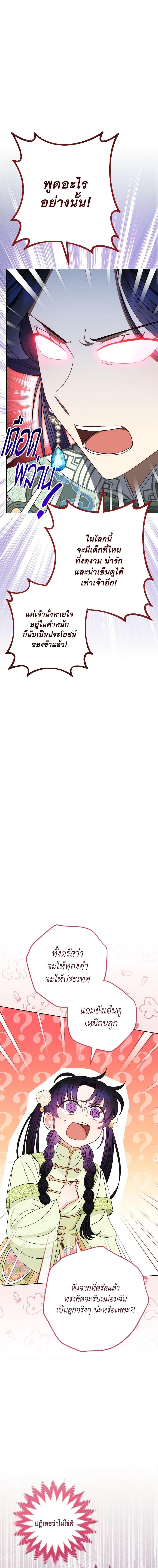 Manga-lc-com อ่านมังงะ อ่านการ์ตูน ออนไลน์ ฟรี The Baby Concubine Wants to Live Quietly ตอนที่ 1 2 3 4 5 6 7 8 9 10 11 12 13 14 ฟรี ไม่มีโฆษณา Manga-lc - อ่าน มังงะ อ่าน การ์ตูน ออนไลน์ อ่านมังงะ ฟรี