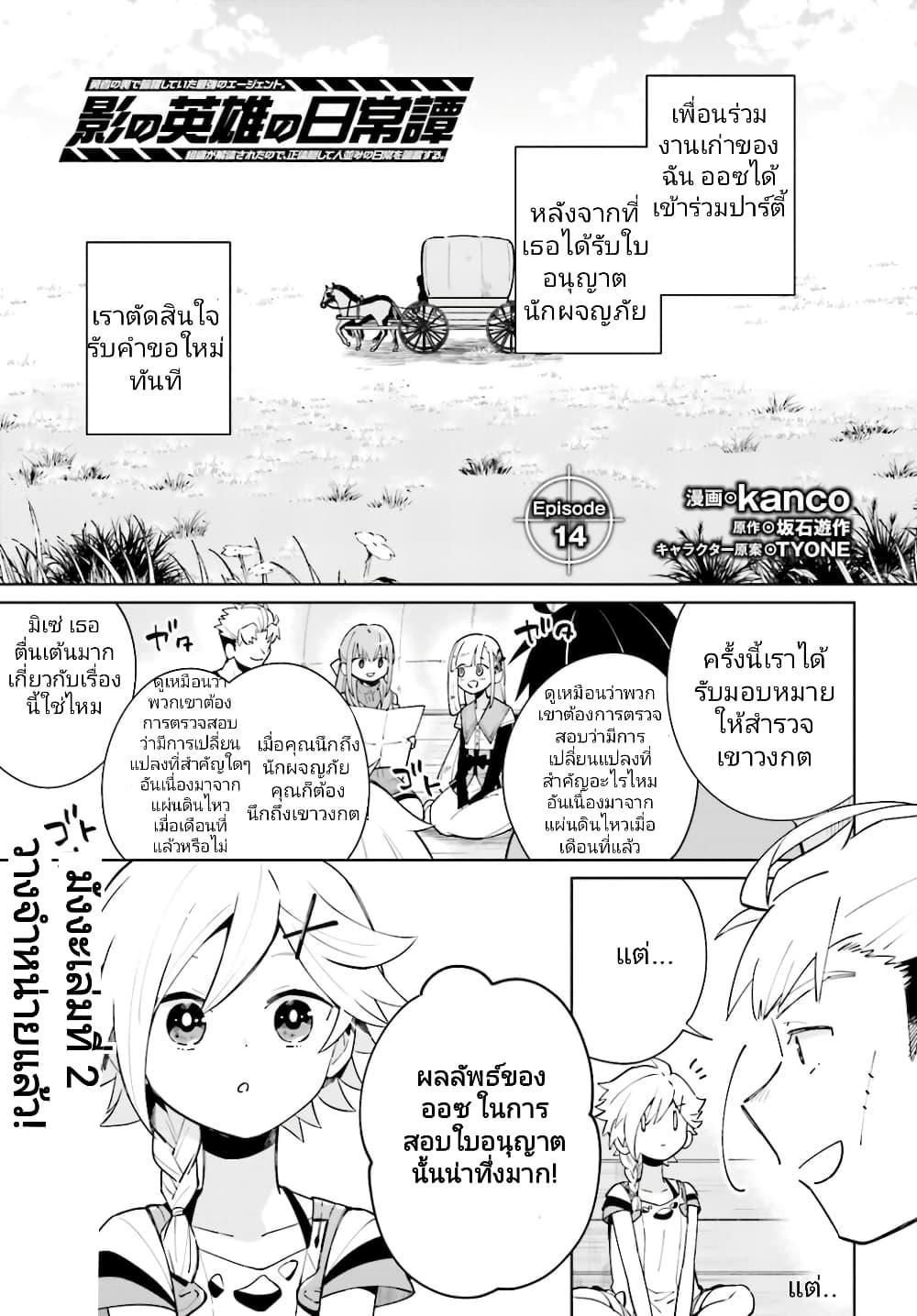 Manga-lc-com อ่านมังงะ อ่านการ์ตูน ออนไลน์ ฟรี Kage no Eiyuu no Nichijou-tan ตอนที่ 1 2 3 4 5 6 7 8 9 10 11 12 13 14 ฟรี ไม่มีโฆษณา Manga-lc - อ่าน มังงะ อ่าน การ์ตูน ออนไลน์ อ่านมังงะ ฟรี