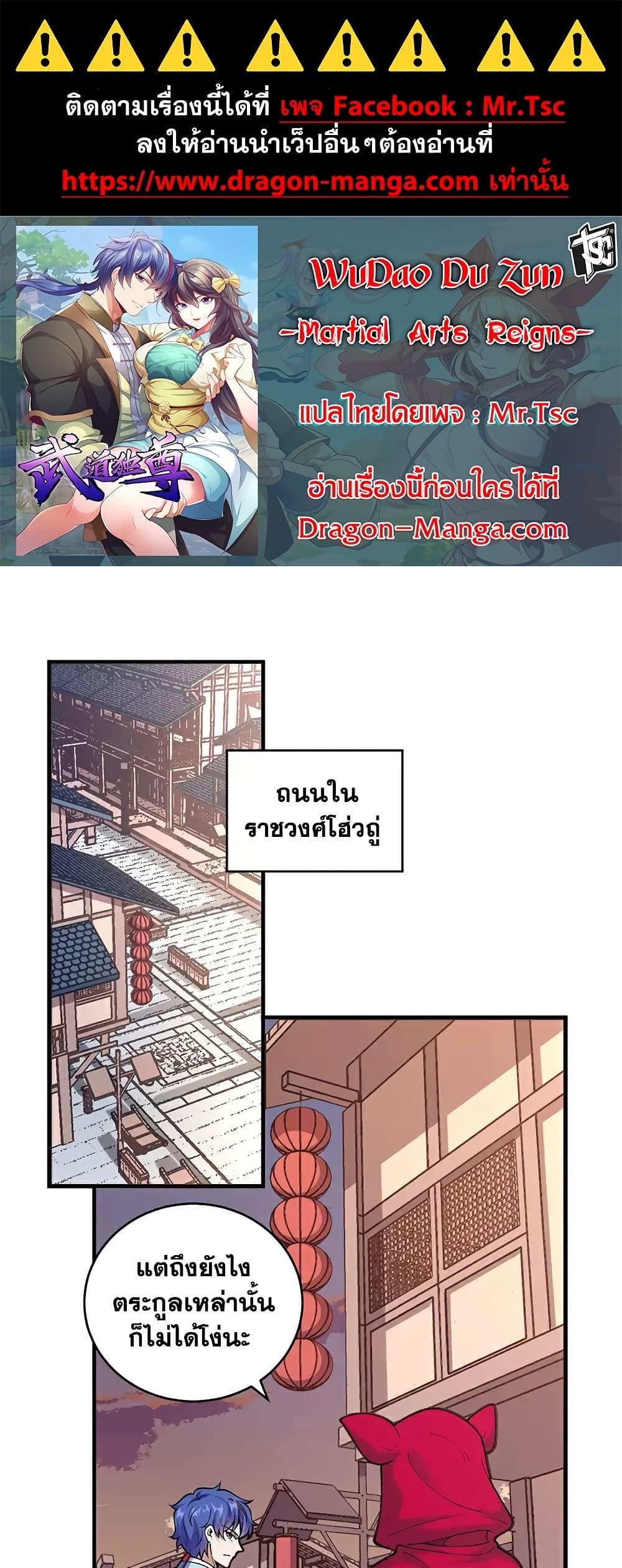 Manga-lc-com อ่านมังงะ อ่านการ์ตูน ออนไลน์ ฟรี WuDao Du Zun ตอนที่ 1 2 3 4 5 6 7 8 9 10 11 12 13 14 ฟรี ไม่มีโฆษณา Manga-lc - อ่าน มังงะ อ่าน การ์ตูน ออนไลน์ อ่านมังงะ ฟรี