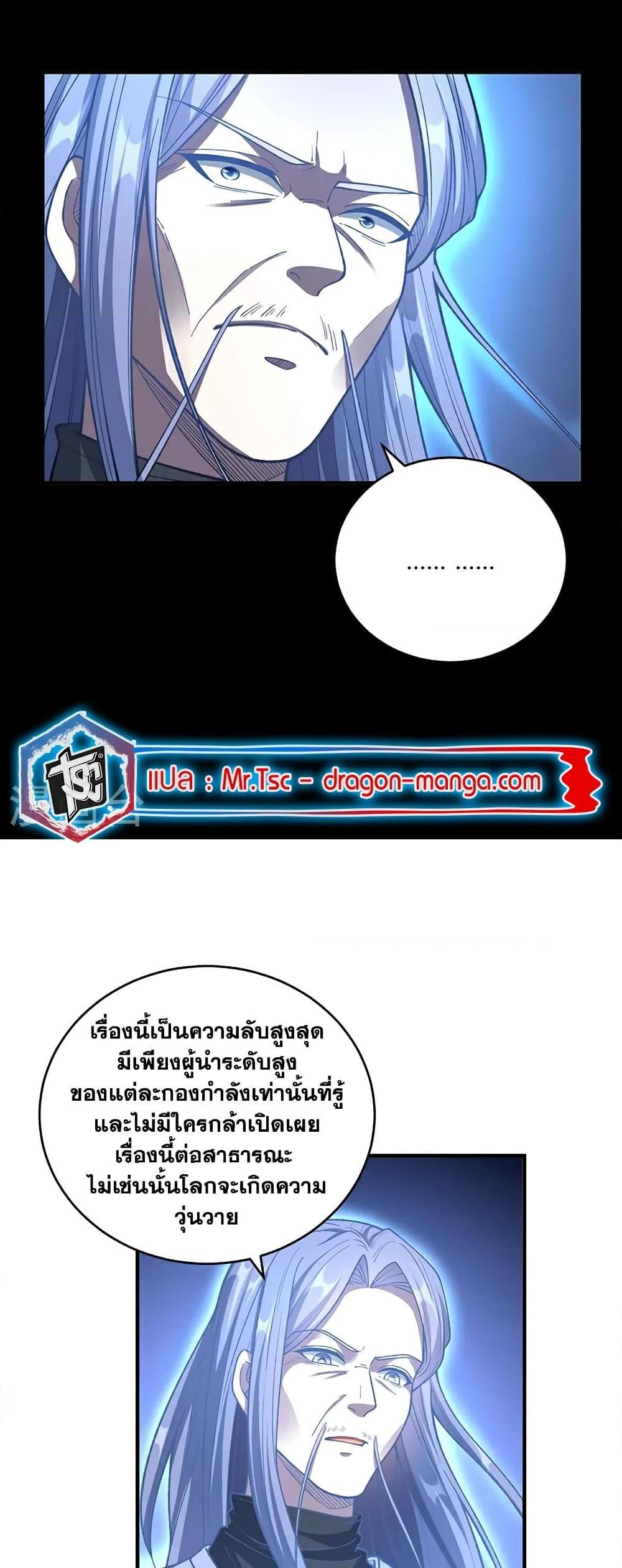 Manga-lc-com อ่านมังงะ อ่านการ์ตูน ออนไลน์ ฟรี WuDao Du Zun ตอนที่ 1 2 3 4 5 6 7 8 9 10 11 12 13 14 ฟรี ไม่มีโฆษณา Manga-lc - อ่าน มังงะ อ่าน การ์ตูน ออนไลน์ อ่านมังงะ ฟรี