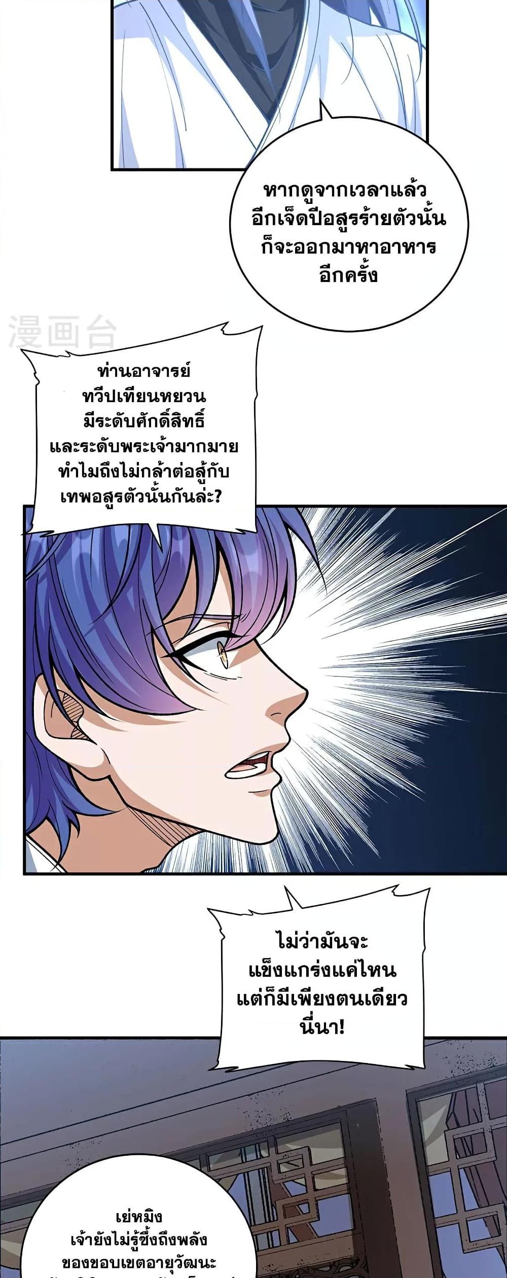 Manga-lc-com อ่านมังงะ อ่านการ์ตูน ออนไลน์ ฟรี WuDao Du Zun ตอนที่ 1 2 3 4 5 6 7 8 9 10 11 12 13 14 ฟรี ไม่มีโฆษณา Manga-lc - อ่าน มังงะ อ่าน การ์ตูน ออนไลน์ อ่านมังงะ ฟรี
