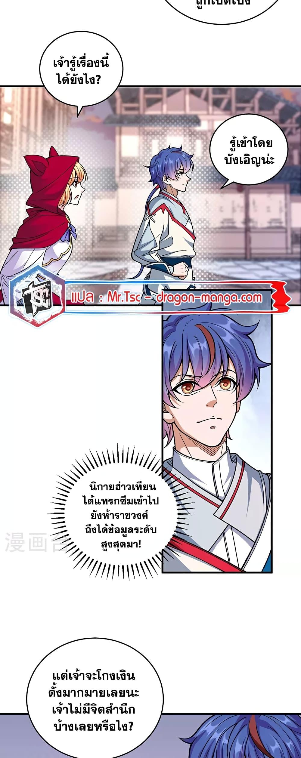 Manga-lc-com อ่านมังงะ อ่านการ์ตูน ออนไลน์ ฟรี WuDao Du Zun ตอนที่ 1 2 3 4 5 6 7 8 9 10 11 12 13 14 ฟรี ไม่มีโฆษณา Manga-lc - อ่าน มังงะ อ่าน การ์ตูน ออนไลน์ อ่านมังงะ ฟรี