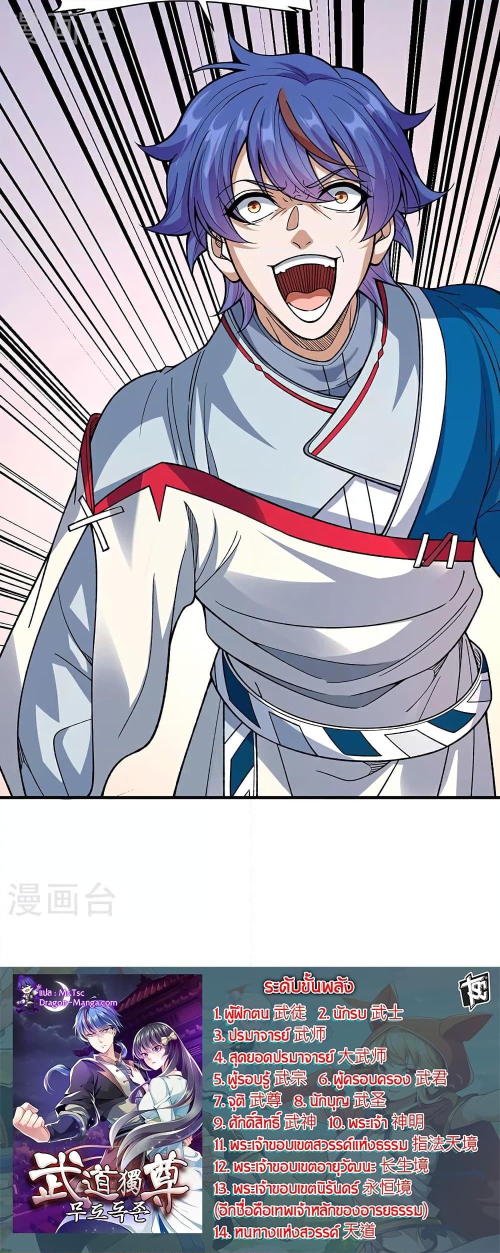 Manga-lc-com อ่านมังงะ อ่านการ์ตูน ออนไลน์ ฟรี WuDao Du Zun ตอนที่ 1 2 3 4 5 6 7 8 9 10 11 12 13 14 ฟรี ไม่มีโฆษณา Manga-lc - อ่าน มังงะ อ่าน การ์ตูน ออนไลน์ อ่านมังงะ ฟรี