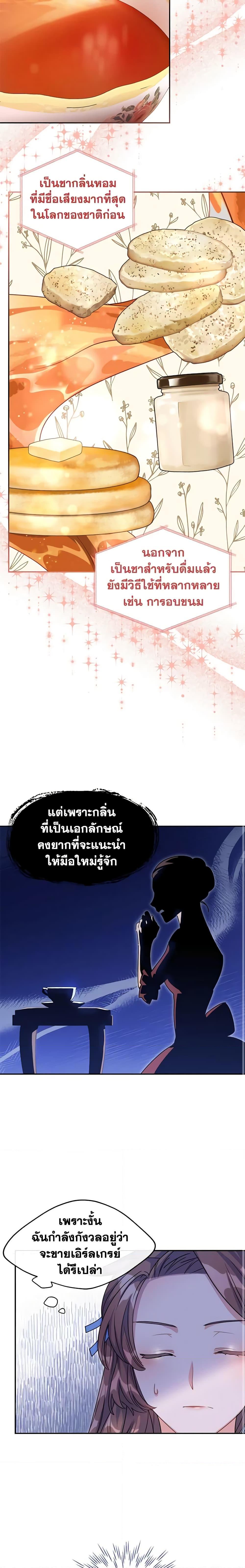 Manga-lc-com อ่านมังงะ อ่านการ์ตูน ออนไลน์ ฟรี 50 Tea Recipes from the Duchess ตอนที่ 1 2 3 4 5 6 7 8 9 10 11 12 13 14 ฟรี ไม่มีโฆษณา Manga-lc - อ่าน มังงะ อ่าน การ์ตูน ออนไลน์ อ่านมังงะ ฟรี