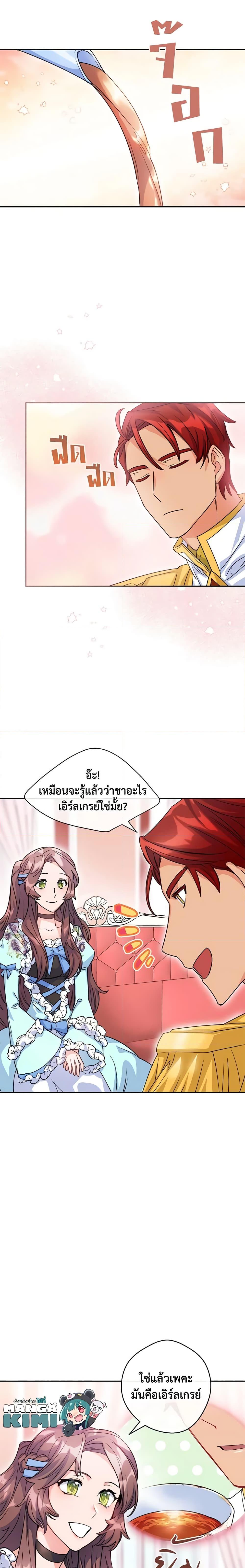 Manga-lc-com อ่านมังงะ อ่านการ์ตูน ออนไลน์ ฟรี 50 Tea Recipes from the Duchess ตอนที่ 1 2 3 4 5 6 7 8 9 10 11 12 13 14 ฟรี ไม่มีโฆษณา Manga-lc - อ่าน มังงะ อ่าน การ์ตูน ออนไลน์ อ่านมังงะ ฟรี