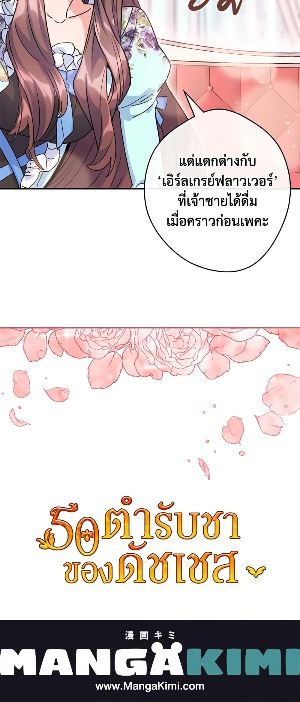 Manga-lc-com อ่านมังงะ อ่านการ์ตูน ออนไลน์ ฟรี 50 Tea Recipes from the Duchess ตอนที่ 1 2 3 4 5 6 7 8 9 10 11 12 13 14 ฟรี ไม่มีโฆษณา Manga-lc - อ่าน มังงะ อ่าน การ์ตูน ออนไลน์ อ่านมังงะ ฟรี