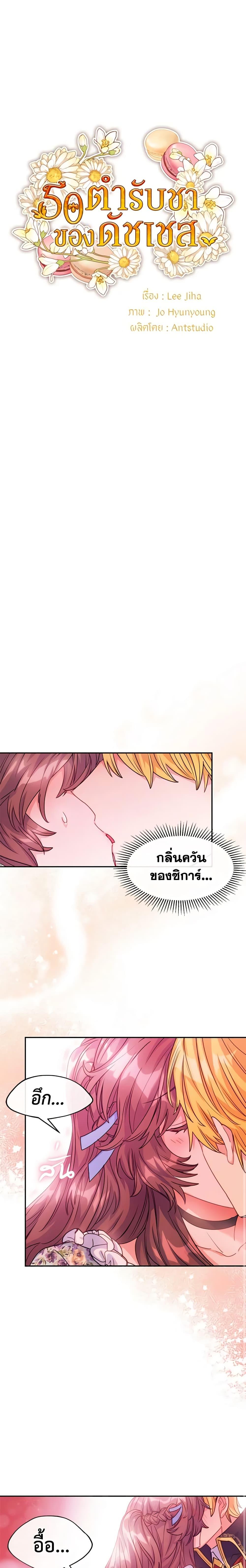 Manga-lc-com อ่านมังงะ อ่านการ์ตูน ออนไลน์ ฟรี 50 Tea Recipes from the Duchess ตอนที่ 1 2 3 4 5 6 7 8 9 10 11 12 13 14 ฟรี ไม่มีโฆษณา Manga-lc - อ่าน มังงะ อ่าน การ์ตูน ออนไลน์ อ่านมังงะ ฟรี