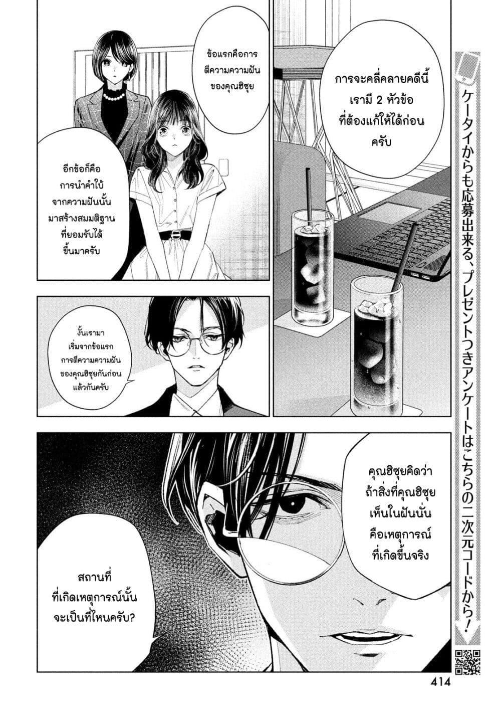 Manga-lc-com อ่านมังงะ อ่านการ์ตูน ออนไลน์ ฟรี Medium Reibai Tantei Jouzuka Hisui ตอนที่ 1 2 3 4 5 6 7 8 9 10 11 12 13 14 ฟรี ไม่มีโฆษณา Manga-lc - อ่าน มังงะ อ่าน การ์ตูน ออนไลน์ อ่านมังงะ ฟรี