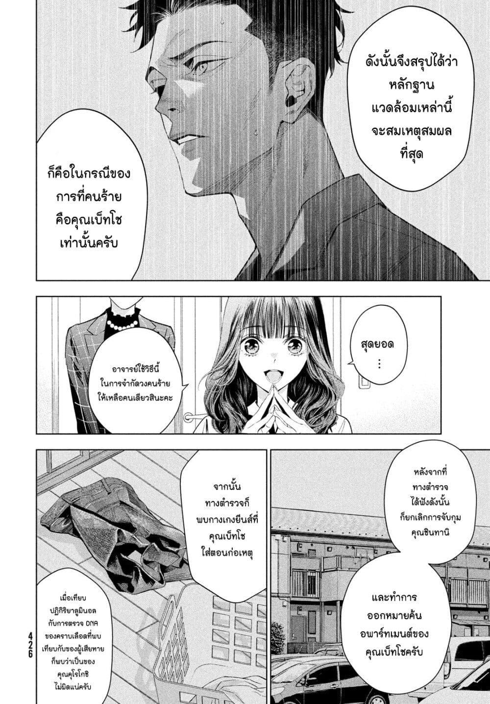 Manga-lc-com อ่านมังงะ อ่านการ์ตูน ออนไลน์ ฟรี Medium Reibai Tantei Jouzuka Hisui ตอนที่ 1 2 3 4 5 6 7 8 9 10 11 12 13 14 ฟรี ไม่มีโฆษณา Manga-lc - อ่าน มังงะ อ่าน การ์ตูน ออนไลน์ อ่านมังงะ ฟรี