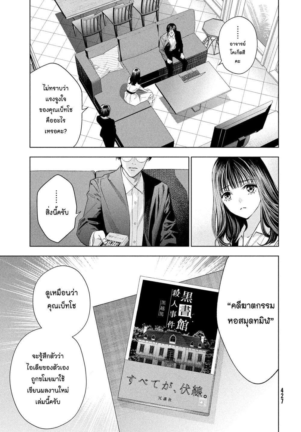 Manga-lc-com อ่านมังงะ อ่านการ์ตูน ออนไลน์ ฟรี Medium Reibai Tantei Jouzuka Hisui ตอนที่ 1 2 3 4 5 6 7 8 9 10 11 12 13 14 ฟรี ไม่มีโฆษณา Manga-lc - อ่าน มังงะ อ่าน การ์ตูน ออนไลน์ อ่านมังงะ ฟรี