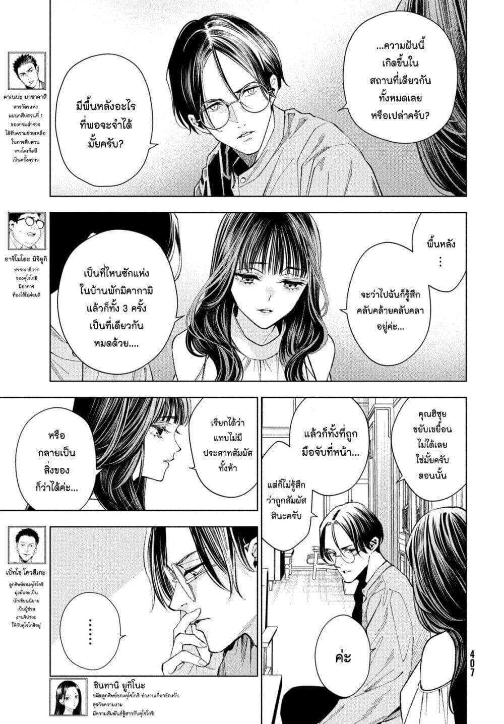 Manga-lc-com อ่านมังงะ อ่านการ์ตูน ออนไลน์ ฟรี Medium Reibai Tantei Jouzuka Hisui ตอนที่ 1 2 3 4 5 6 7 8 9 10 11 12 13 14 ฟรี ไม่มีโฆษณา Manga-lc - อ่าน มังงะ อ่าน การ์ตูน ออนไลน์ อ่านมังงะ ฟรี