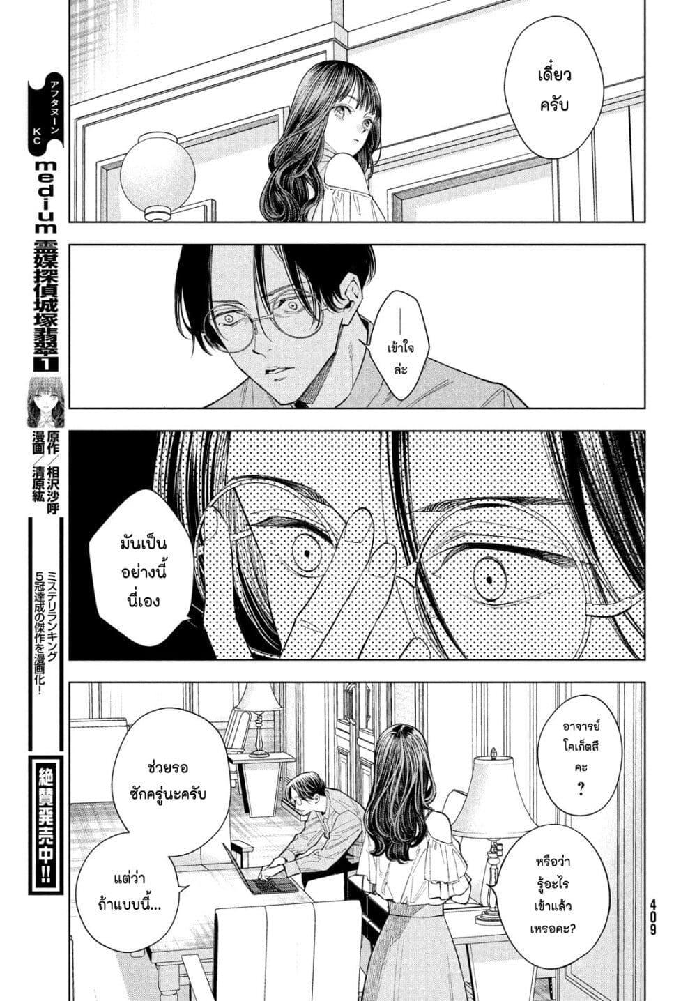 Manga-lc-com อ่านมังงะ อ่านการ์ตูน ออนไลน์ ฟรี Medium Reibai Tantei Jouzuka Hisui ตอนที่ 1 2 3 4 5 6 7 8 9 10 11 12 13 14 ฟรี ไม่มีโฆษณา Manga-lc - อ่าน มังงะ อ่าน การ์ตูน ออนไลน์ อ่านมังงะ ฟรี