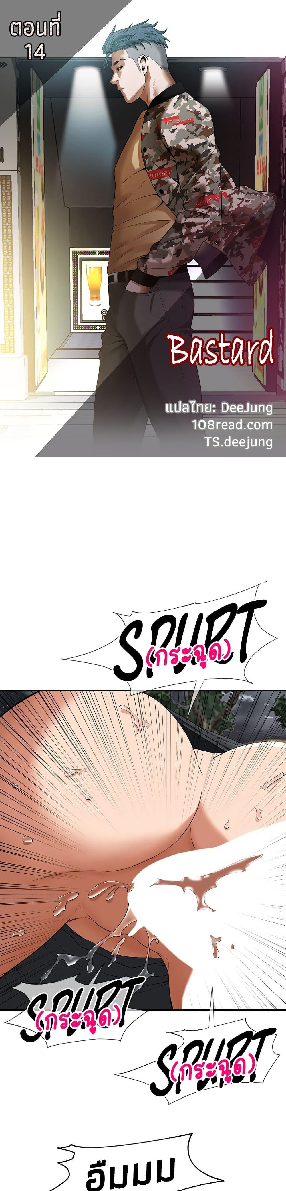 Doujin-Lc- อ่าน โดจิน มังฮวา เกาหลี ญี่ปุ่น จีน แปลไทย Bastard ตอนที่ 1 2 3 4 5 6 7 8 9 10 11 12 13 14 ฟรี ไม่มีโฆษณา อ่าน โดจิน Manhwa เกาหลี ญี่ปุ่น จีน เรามีครบ คัดมาให้เน้นๆ โดจิน 18+ รับประกันความฟินโดย  Doujin Lc