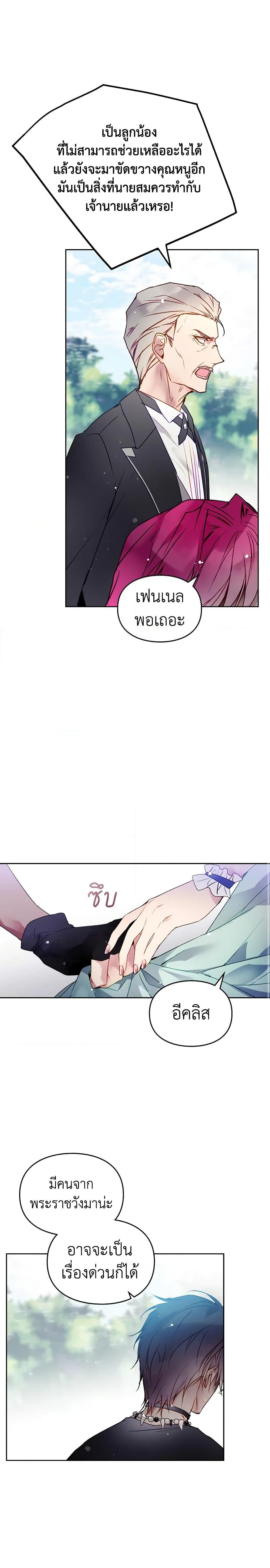 Manga-lc-com อ่านมังงะ อ่านการ์ตูน ออนไลน์ ฟรี Death Is The Only Ending For The Villainess ตอนที่ 1 2 3 4 5 6 7 8 9 10 11 12 13 14 ฟรี ไม่มีโฆษณา Manga-lc - อ่าน มังงะ อ่าน การ์ตูน ออนไลน์ อ่านมังงะ ฟรี