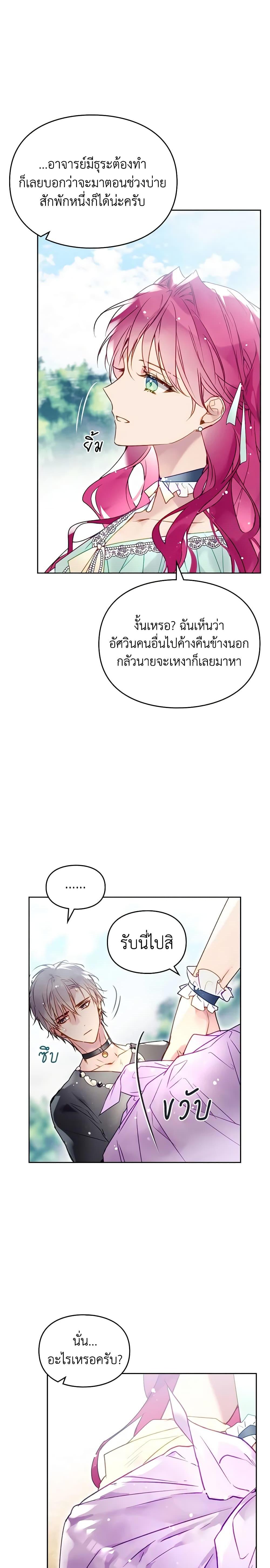 Manga-lc-com อ่านมังงะ อ่านการ์ตูน ออนไลน์ ฟรี Death Is The Only Ending For The Villainess ตอนที่ 1 2 3 4 5 6 7 8 9 10 11 12 13 14 ฟรี ไม่มีโฆษณา Manga-lc - อ่าน มังงะ อ่าน การ์ตูน ออนไลน์ อ่านมังงะ ฟรี