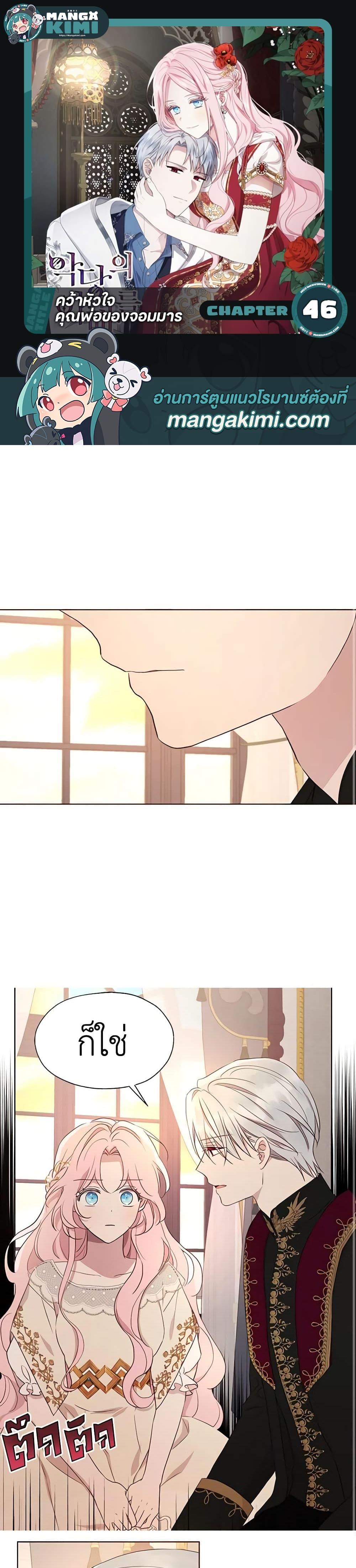 Manga-lc-com อ่านมังงะ อ่านการ์ตูน ออนไลน์ ฟรี Seduce the Villain’s Father ตอนที่ 1 2 3 4 5 6 7 8 9 10 11 12 13 14 ฟรี ไม่มีโฆษณา Manga-lc - อ่าน มังงะ อ่าน การ์ตูน ออนไลน์ อ่านมังงะ ฟรี