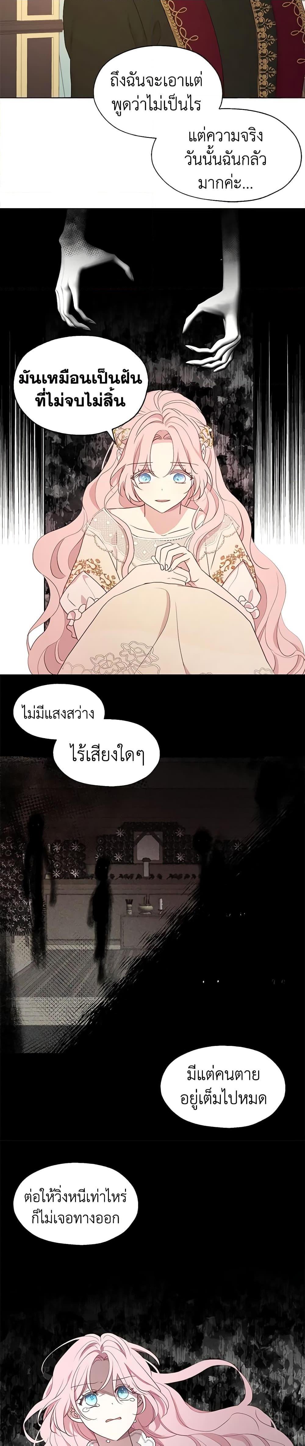 Manga-lc-com อ่านมังงะ อ่านการ์ตูน ออนไลน์ ฟรี Seduce the Villain’s Father ตอนที่ 1 2 3 4 5 6 7 8 9 10 11 12 13 14 ฟรี ไม่มีโฆษณา Manga-lc - อ่าน มังงะ อ่าน การ์ตูน ออนไลน์ อ่านมังงะ ฟรี