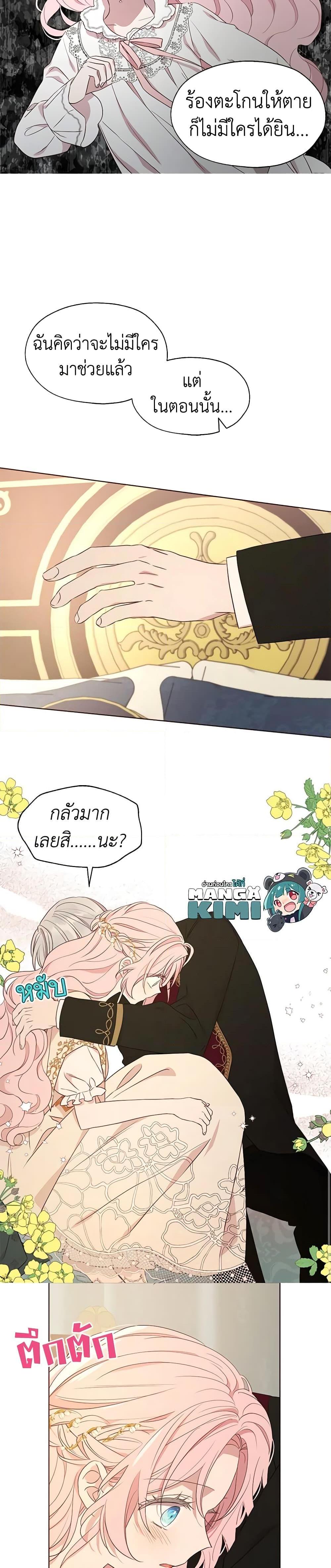Manga-lc-com อ่านมังงะ อ่านการ์ตูน ออนไลน์ ฟรี Seduce the Villain’s Father ตอนที่ 1 2 3 4 5 6 7 8 9 10 11 12 13 14 ฟรี ไม่มีโฆษณา Manga-lc - อ่าน มังงะ อ่าน การ์ตูน ออนไลน์ อ่านมังงะ ฟรี