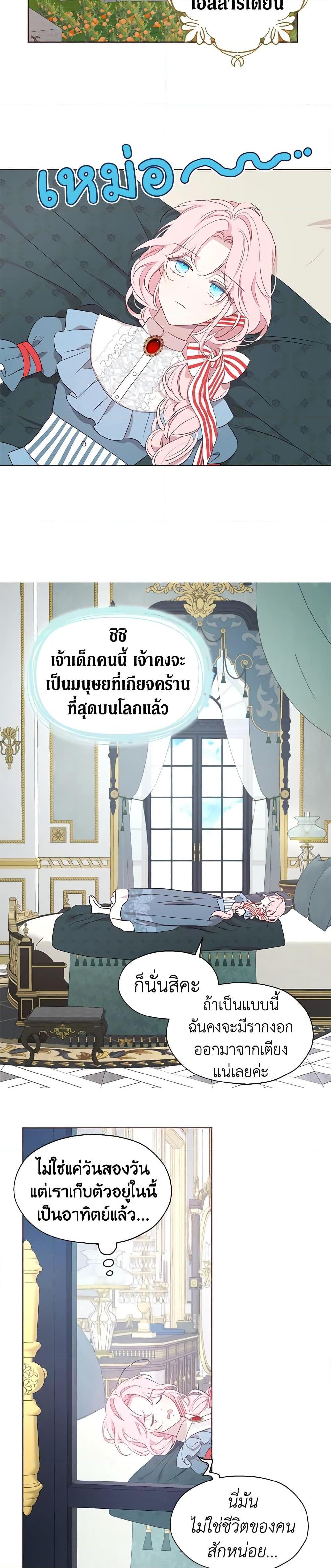 Manga-lc-com อ่านมังงะ อ่านการ์ตูน ออนไลน์ ฟรี Seduce the Villain’s Father ตอนที่ 1 2 3 4 5 6 7 8 9 10 11 12 13 14 ฟรี ไม่มีโฆษณา Manga-lc - อ่าน มังงะ อ่าน การ์ตูน ออนไลน์ อ่านมังงะ ฟรี