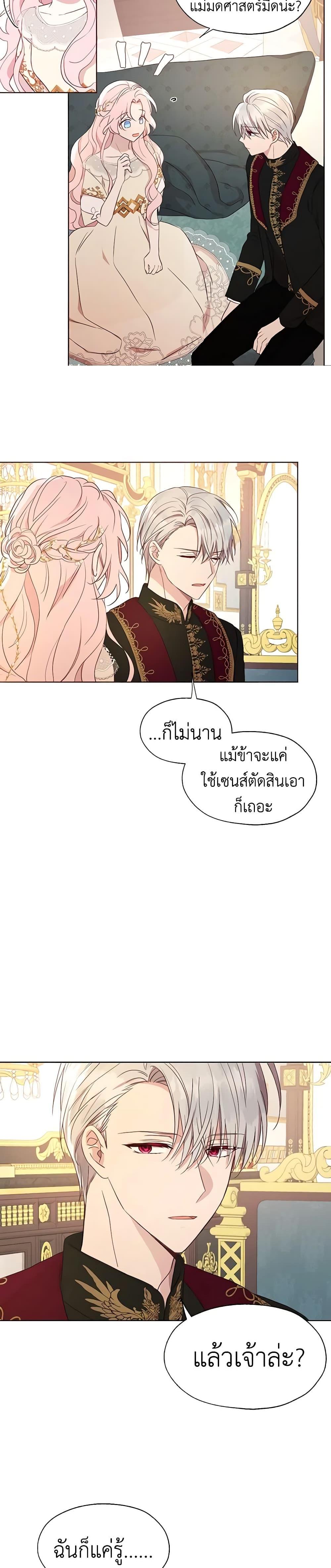 Manga-lc-com อ่านมังงะ อ่านการ์ตูน ออนไลน์ ฟรี Seduce the Villain’s Father ตอนที่ 1 2 3 4 5 6 7 8 9 10 11 12 13 14 ฟรี ไม่มีโฆษณา Manga-lc - อ่าน มังงะ อ่าน การ์ตูน ออนไลน์ อ่านมังงะ ฟรี