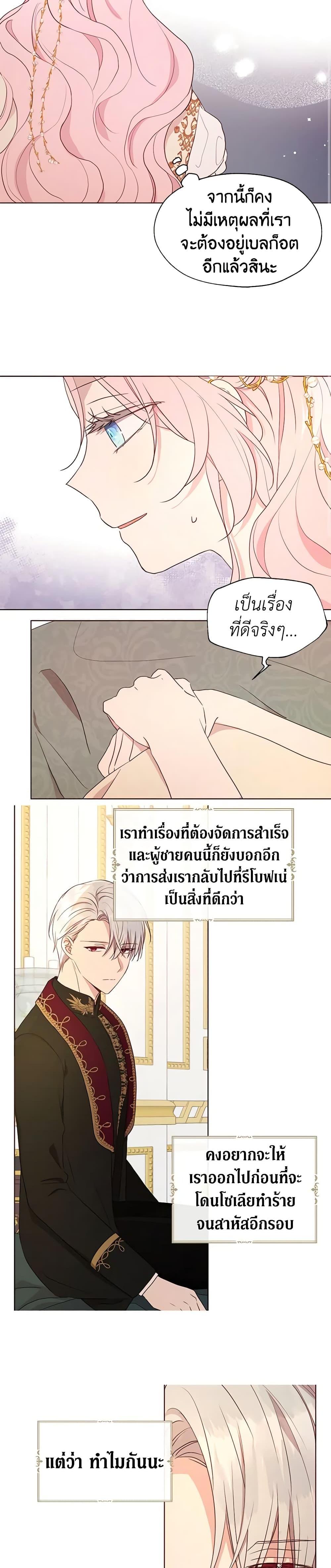 Manga-lc-com อ่านมังงะ อ่านการ์ตูน ออนไลน์ ฟรี Seduce the Villain’s Father ตอนที่ 1 2 3 4 5 6 7 8 9 10 11 12 13 14 ฟรี ไม่มีโฆษณา Manga-lc - อ่าน มังงะ อ่าน การ์ตูน ออนไลน์ อ่านมังงะ ฟรี