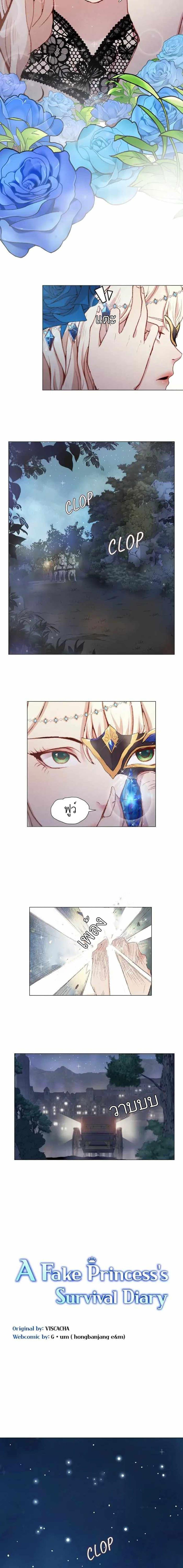 Manga-lc-com อ่านมังงะ อ่านการ์ตูน ออนไลน์ ฟรี A Fake Princess’s Survival Diary ตอนที่ 1 2 3 4 5 6 7 8 9 10 11 12 13 14 ฟรี ไม่มีโฆษณา Manga-lc - อ่าน มังงะ อ่าน การ์ตูน ออนไลน์ อ่านมังงะ ฟรี