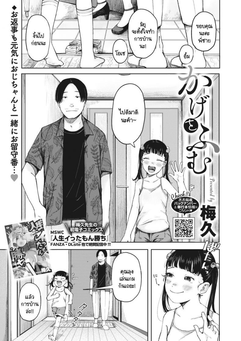 Doujin-Lc- อ่าน โดจิน มังฮวา เกาหลี ญี่ปุ่น จีน แปลไทย บาปไร้เดียงสา [Umehisa] Kage wo fumu ตอนที่ 1 2 3 4 5 6 7 8 9 10 11 12 13 14 ฟรี ไม่มีโฆษณา อ่าน โดจิน Manhwa เกาหลี ญี่ปุ่น จีน เรามีครบ คัดมาให้เน้นๆ โดจิน 18+ รับประกันความฟินโดย  Doujin Lc