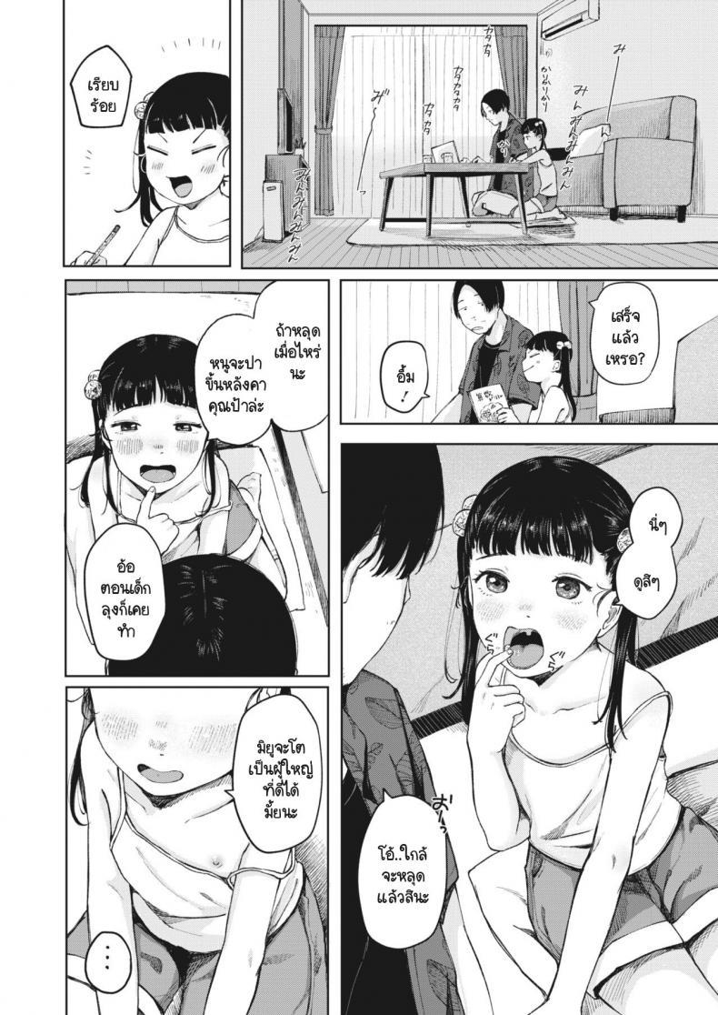 Doujin-Lc- อ่าน โดจิน มังฮวา เกาหลี ญี่ปุ่น จีน แปลไทย บาปไร้เดียงสา [Umehisa] Kage wo fumu ตอนที่ 1 2 3 4 5 6 7 8 9 10 11 12 13 14 ฟรี ไม่มีโฆษณา อ่าน โดจิน Manhwa เกาหลี ญี่ปุ่น จีน เรามีครบ คัดมาให้เน้นๆ โดจิน 18+ รับประกันความฟินโดย  Doujin Lc
