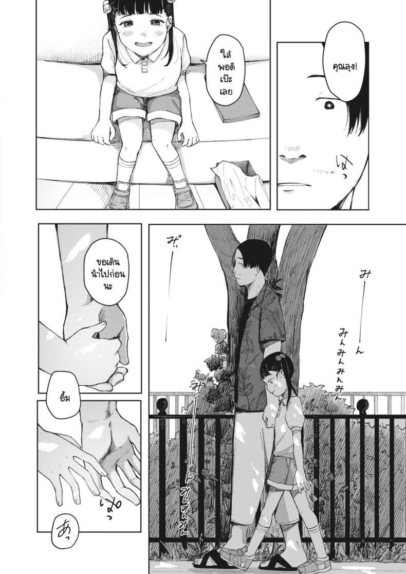 Doujin-Lc- อ่าน โดจิน มังฮวา เกาหลี ญี่ปุ่น จีน แปลไทย บาปไร้เดียงสา [Umehisa] Kage wo fumu ตอนที่ 1 2 3 4 5 6 7 8 9 10 11 12 13 14 ฟรี ไม่มีโฆษณา อ่าน โดจิน Manhwa เกาหลี ญี่ปุ่น จีน เรามีครบ คัดมาให้เน้นๆ โดจิน 18+ รับประกันความฟินโดย  Doujin Lc