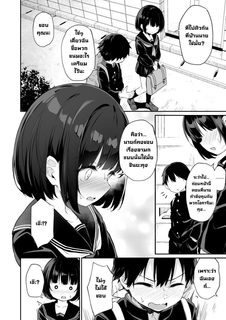 Doujin-Lc- อ่าน โดจิน มังฮวา เกาหลี ญี่ปุ่น จีน แปลไทย ความลับของฉัน [Hiiro no Kenkyuushitsu (Hitoi)] Himitsu no Midara Our Dirty Little Secret ตอนที่ 1 2 3 4 5 6 7 8 9 10 11 12 13 14 ฟรี ไม่มีโฆษณา อ่าน โดจิน Manhwa เกาหลี ญี่ปุ่น จีน เรามีครบ คัดมาให้เน้นๆ โดจิน 18+ รับประกันความฟินโดย  Doujin Lc