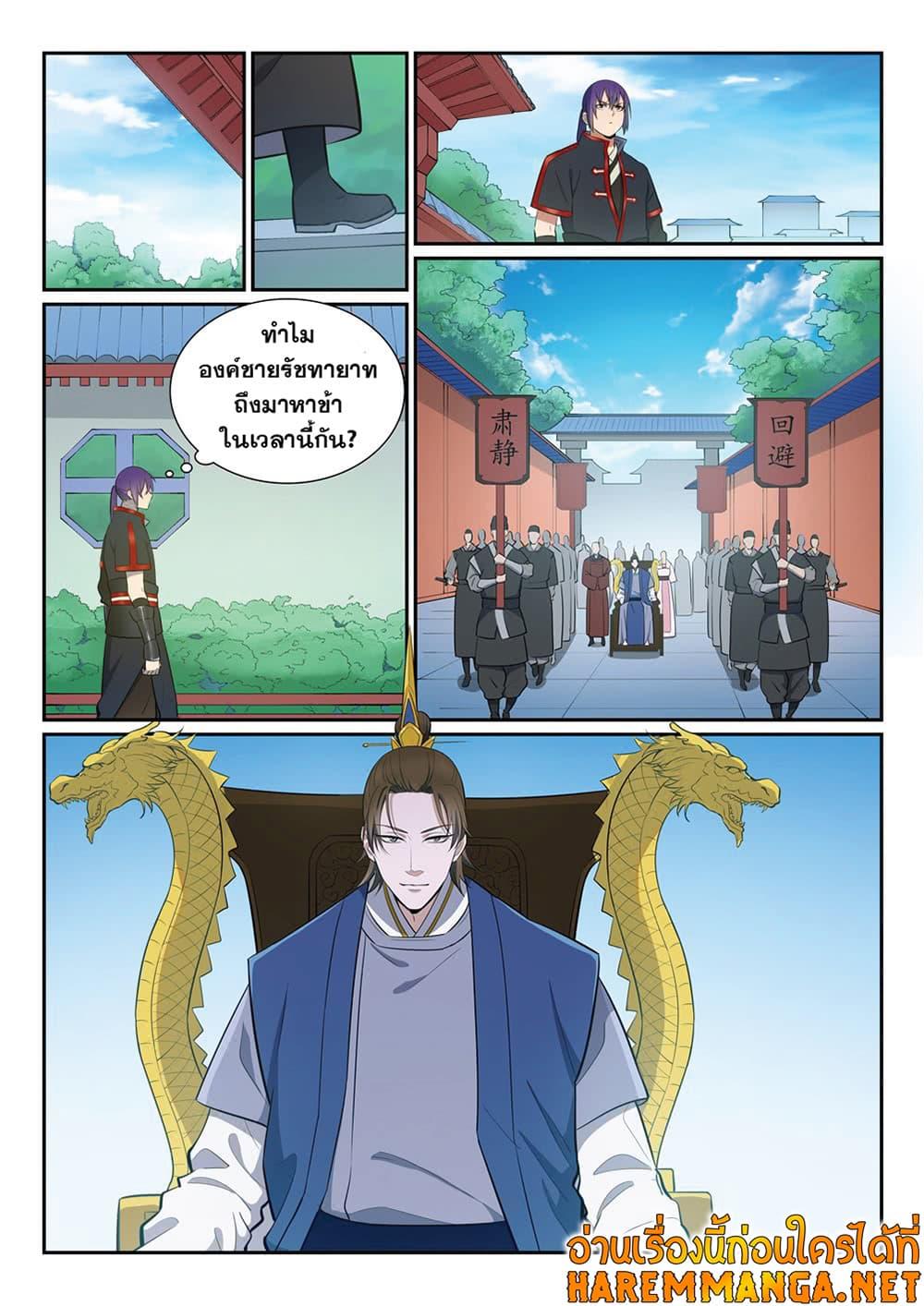 Manga-lc-com อ่านมังงะ อ่านการ์ตูน ออนไลน์ ฟรี Bailian Chengshen ตอนที่ 1 2 3 4 5 6 7 8 9 10 11 12 13 14 ฟรี ไม่มีโฆษณา Manga-lc - อ่าน มังงะ อ่าน การ์ตูน ออนไลน์ อ่านมังงะ ฟรี